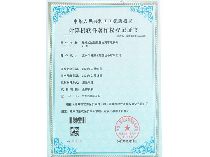 計(jì)算機(jī)軟件著作權(quán)登記證書(shū)